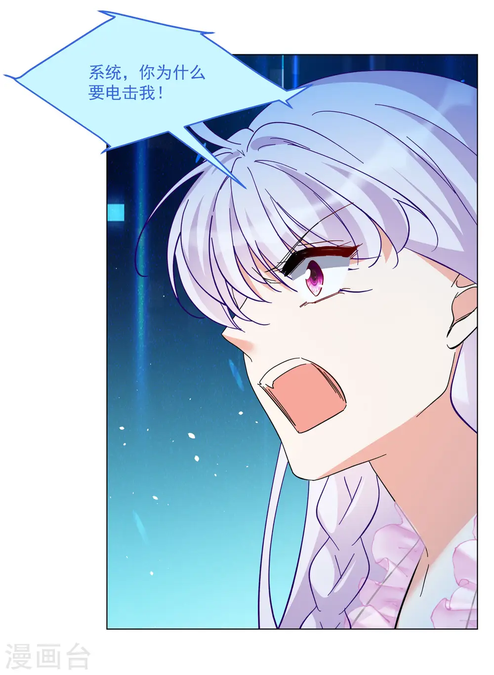 第313话 你不是谢燃！28