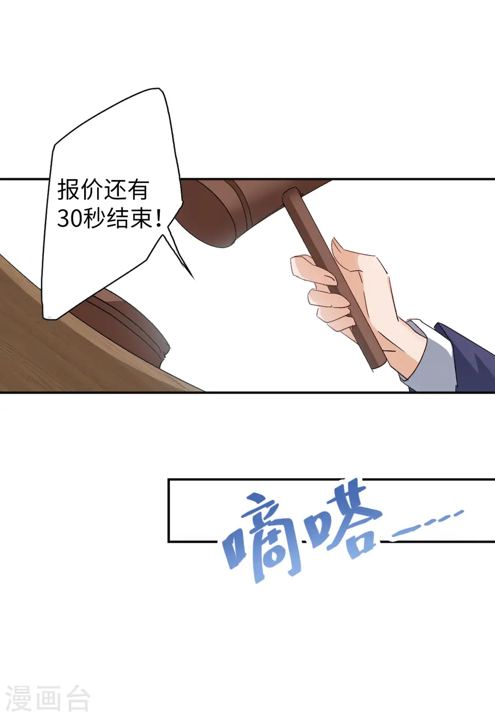 第76话 竞拍获胜213