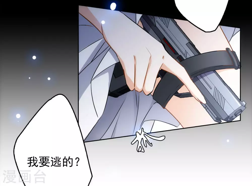 第0话1 你好，渣男23