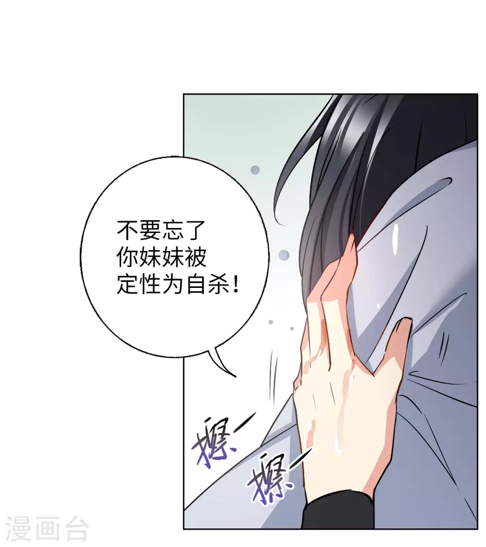 第9话 注定背离的两人311
