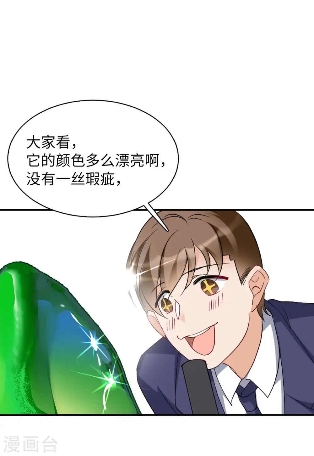 第75话 竞拍获胜19