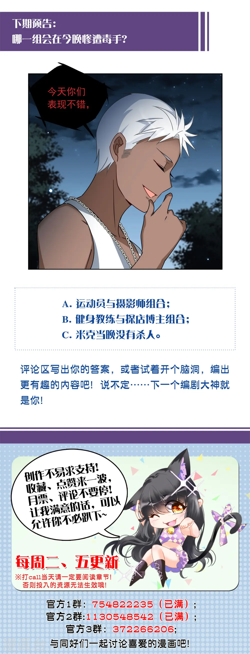 第280话 各显神通230