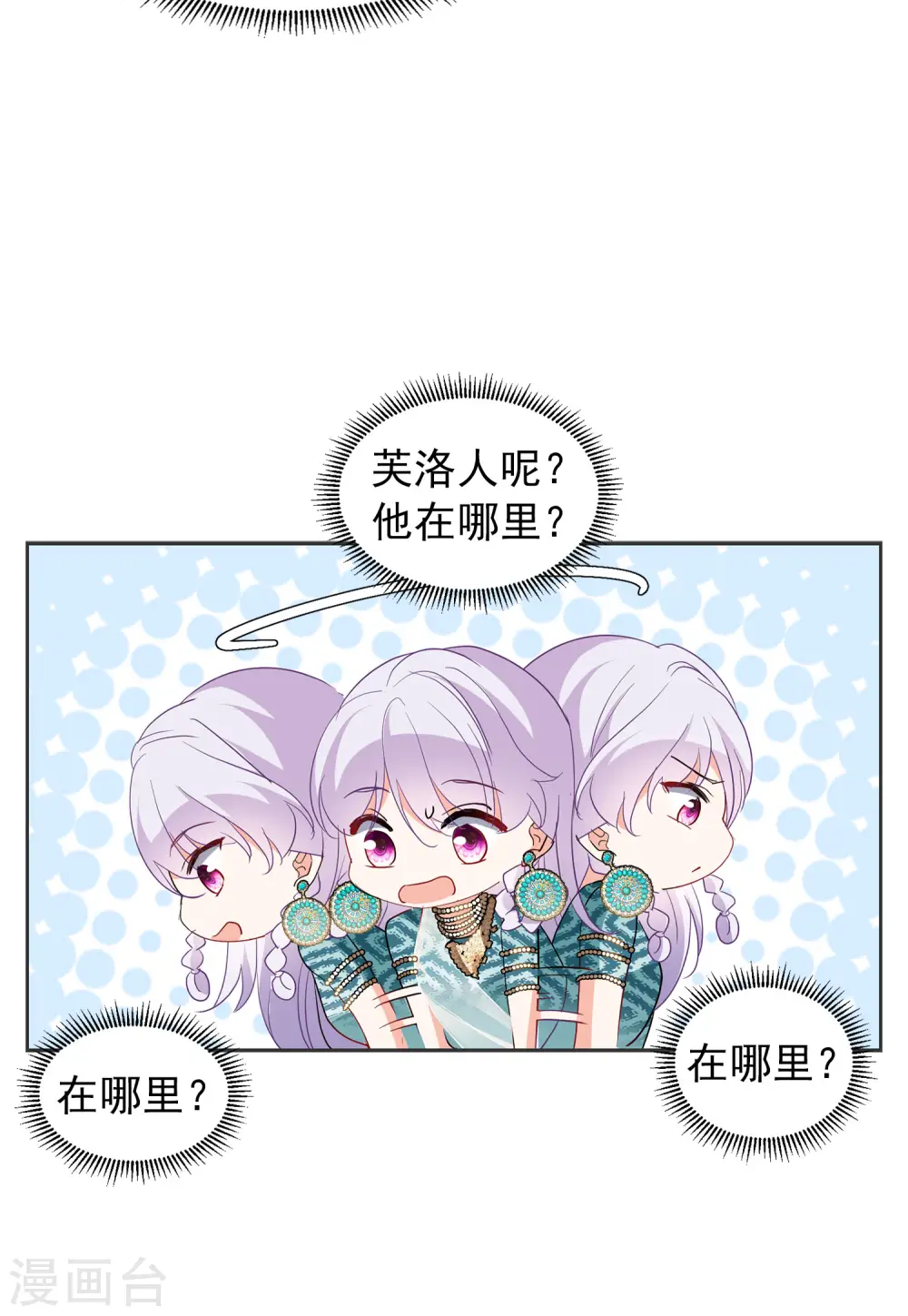 第92话 出人意料121