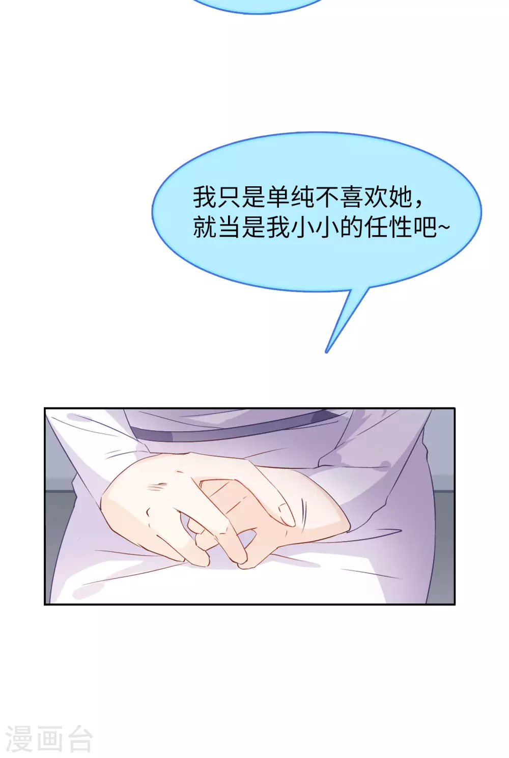 第23话 影后成名系统113