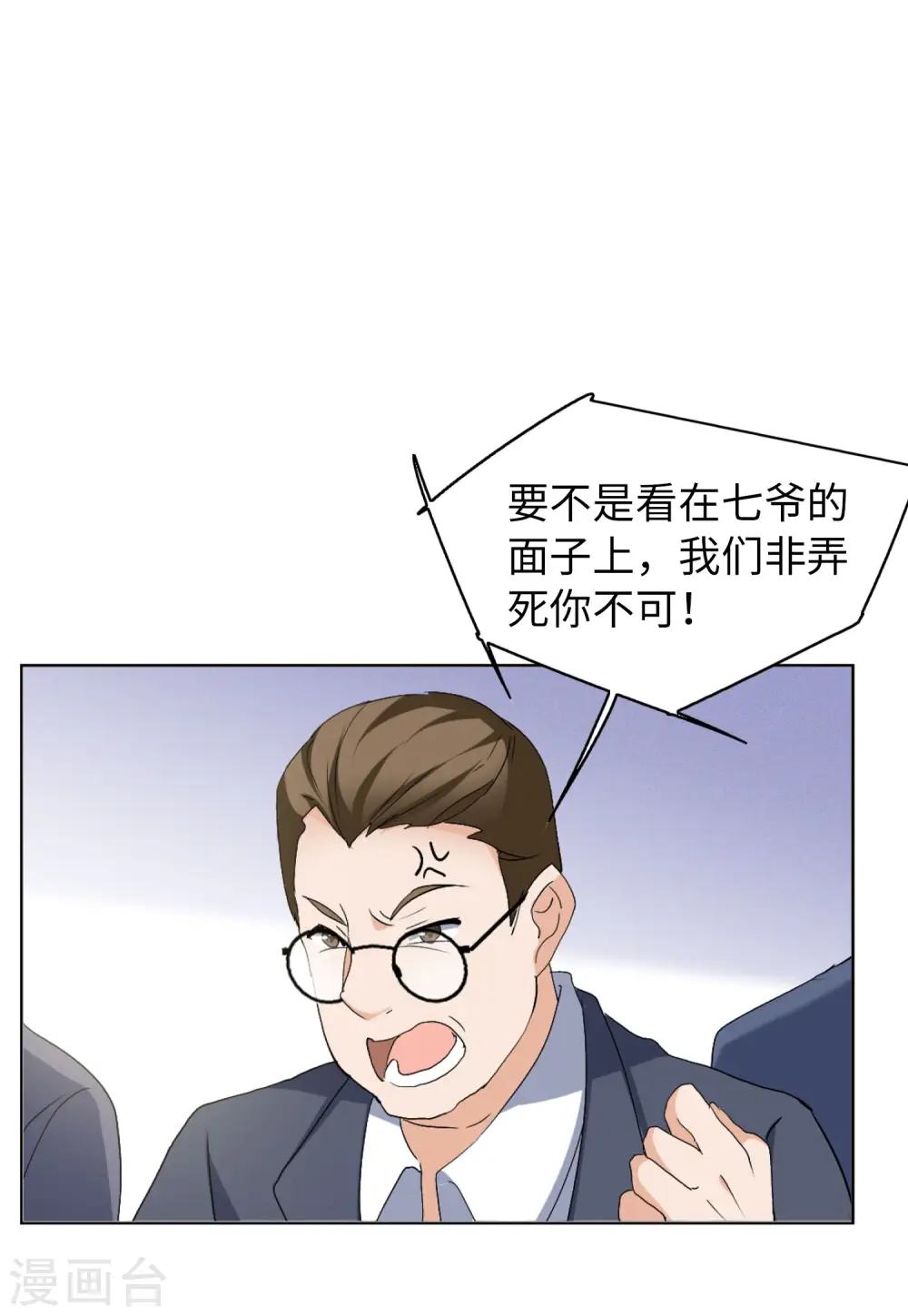 第66话 狗咬狗334