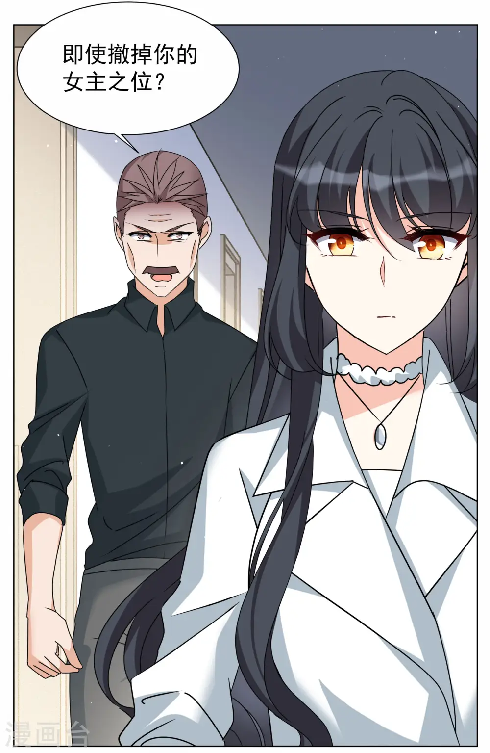 第287话 撤掉女主？319