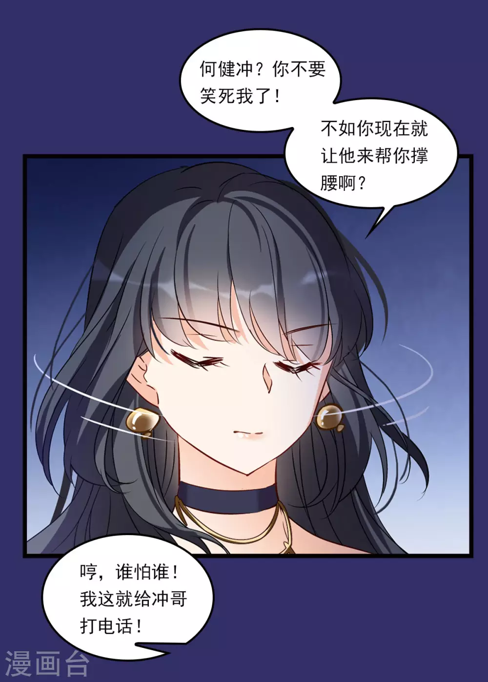 特别番外1 “好闺蜜”13