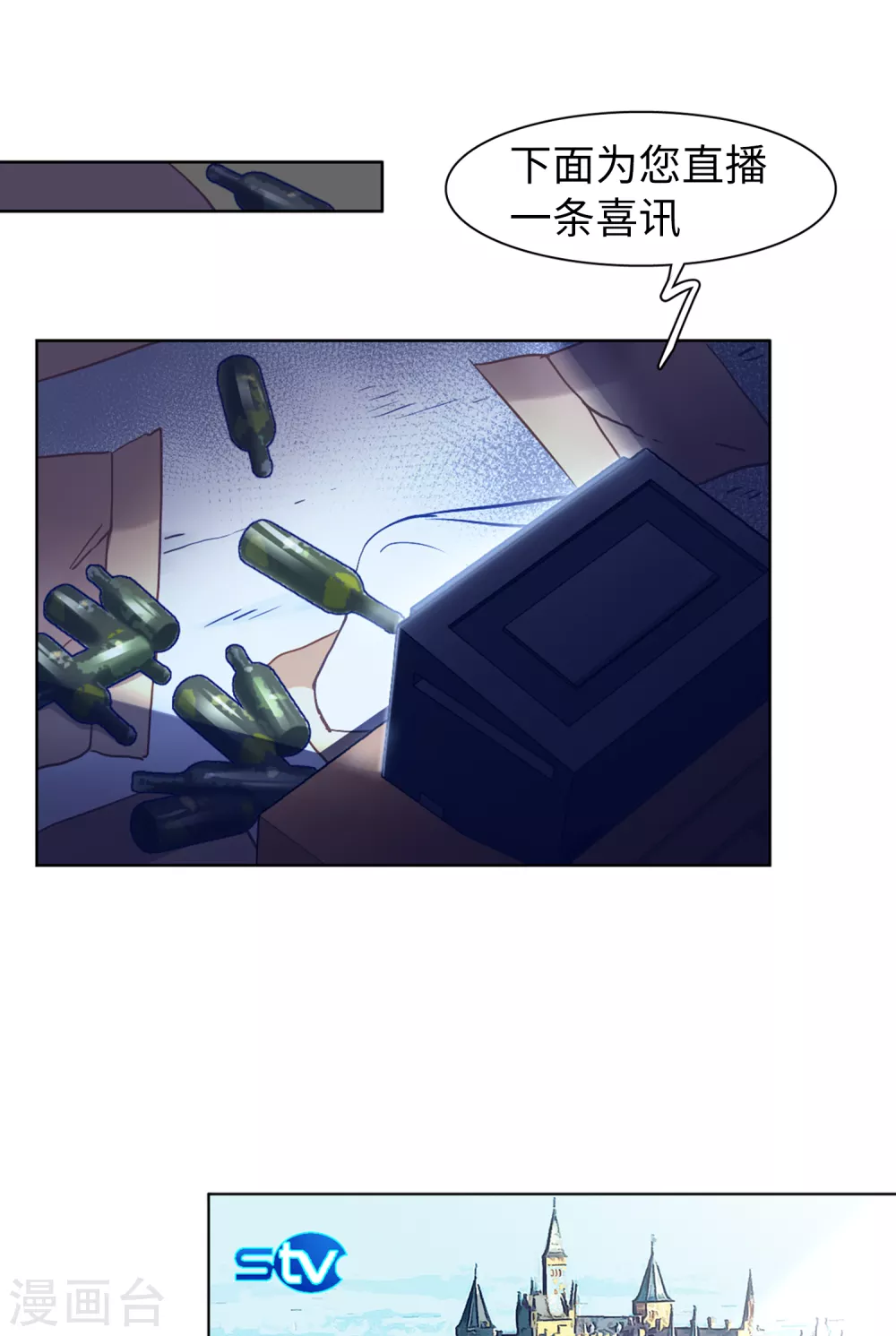 第25话 影后成名系统320