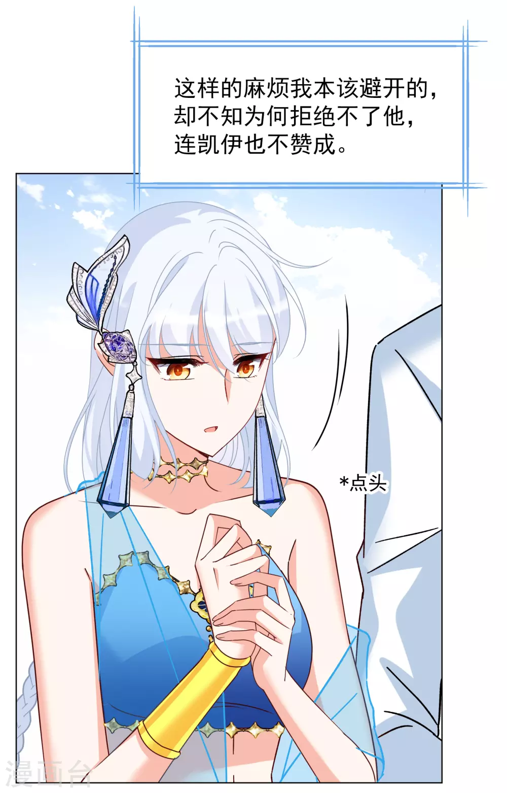 第267话 跟大佬演感情戏？114