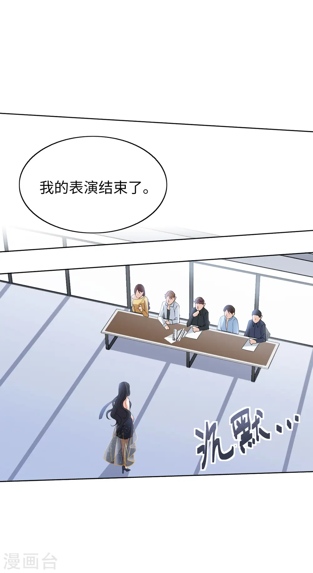 第57话 打脸白莲花316