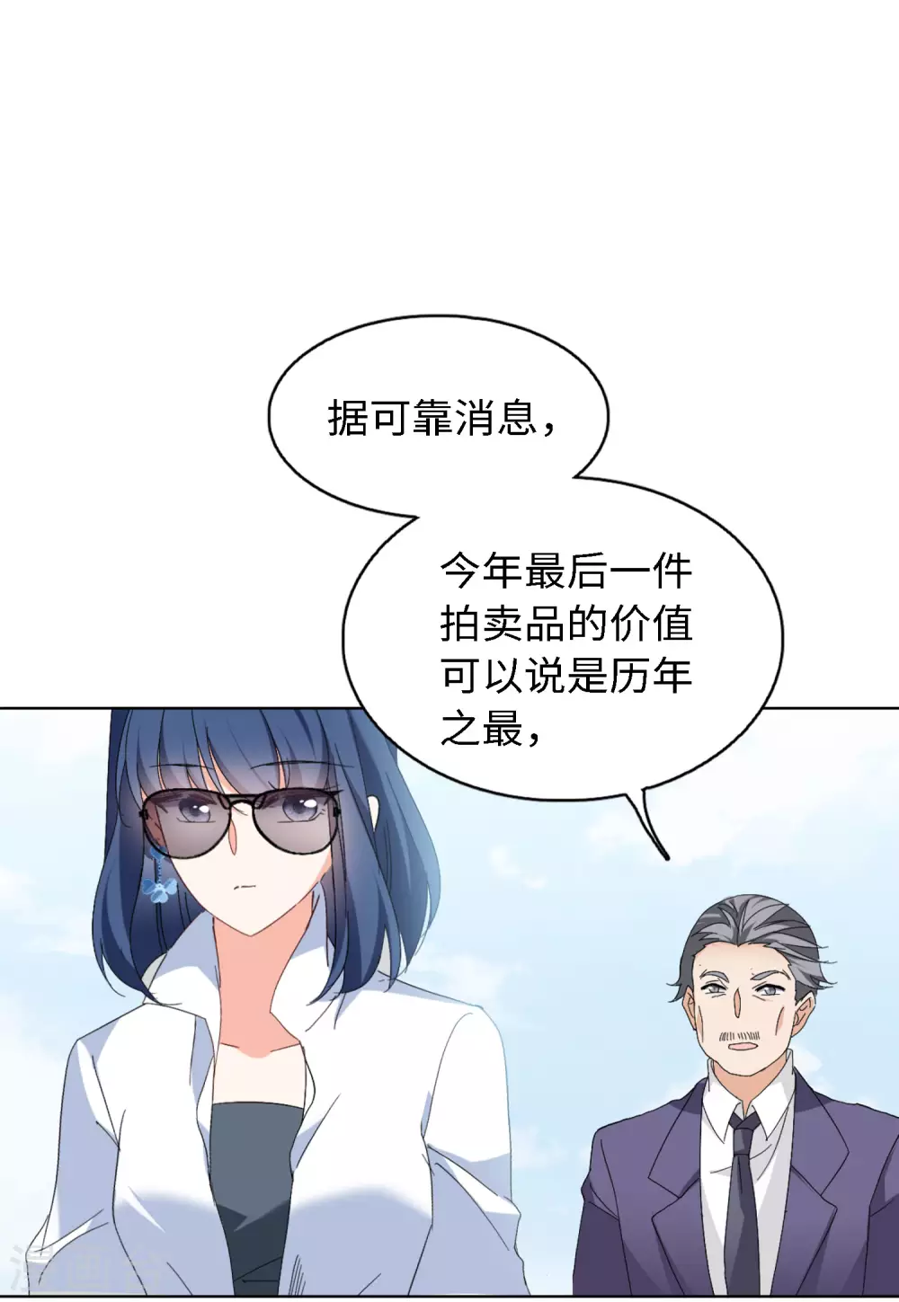 第73话 履行约定311