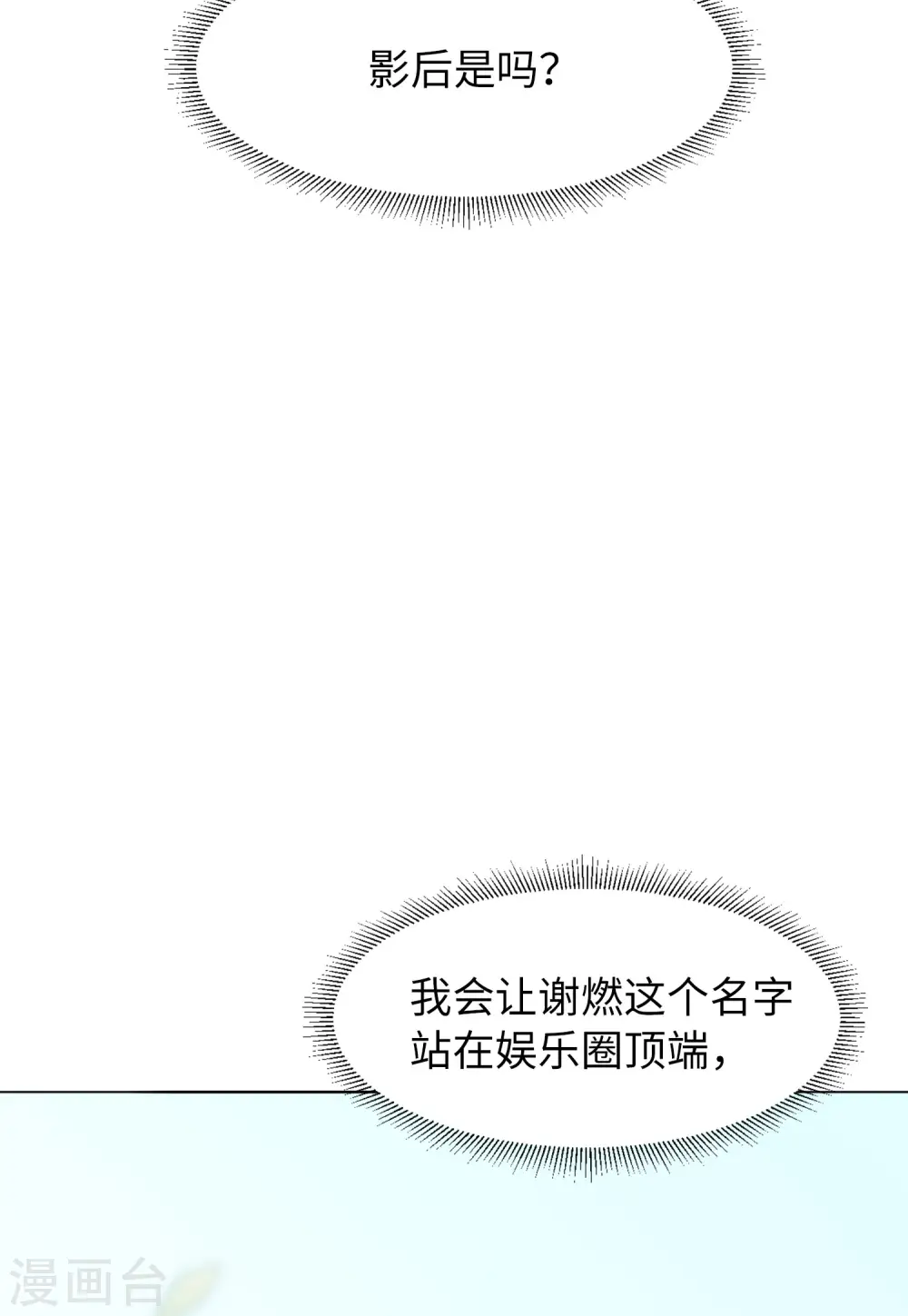 第68话 再遇211