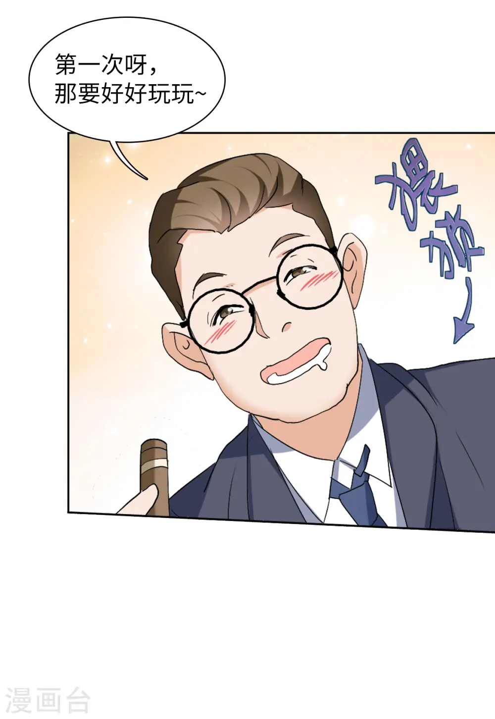 第59话 深入魔窟227