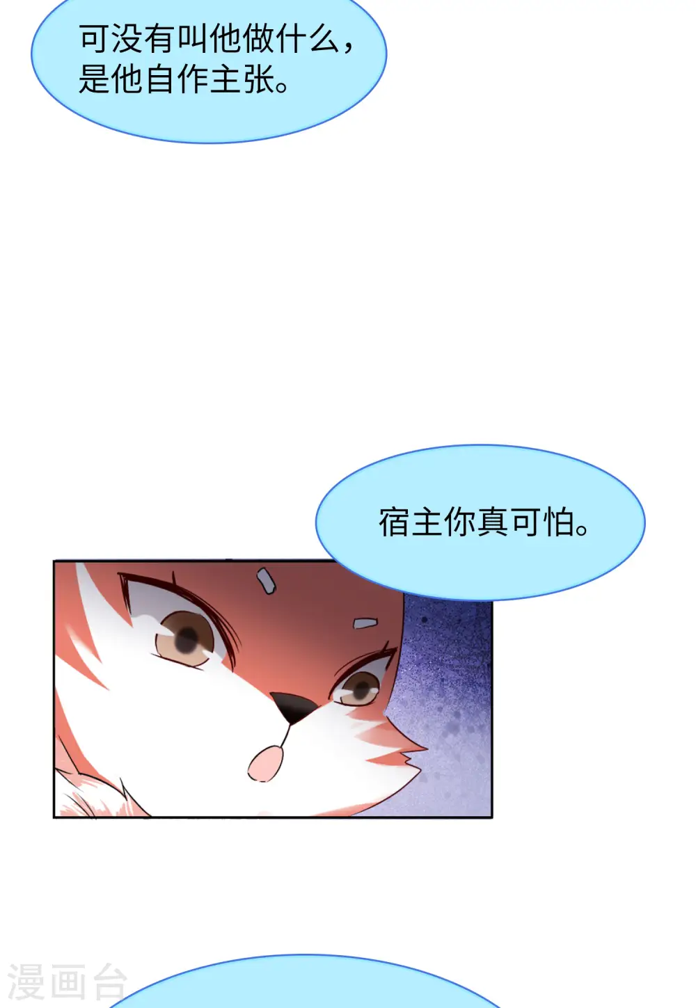 第29话 机场遭遇119