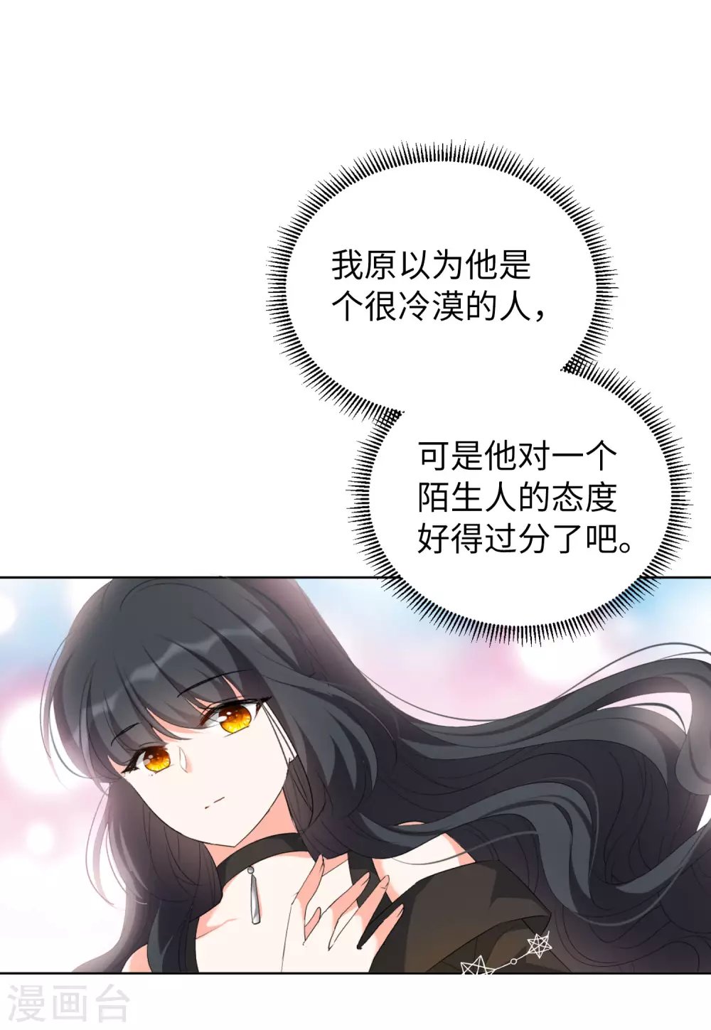 第42话 陌生的他24