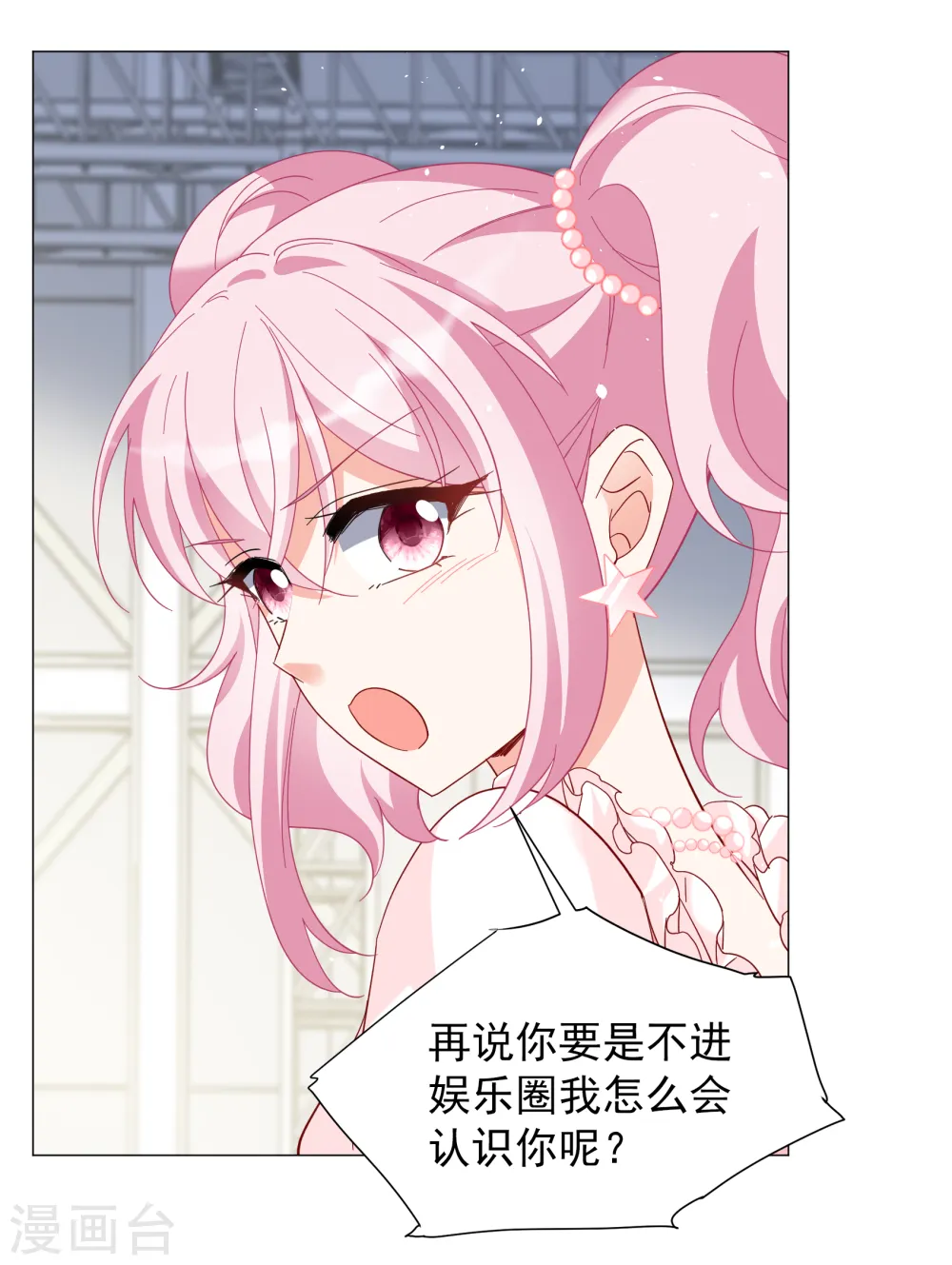 第261话 月下诉情319