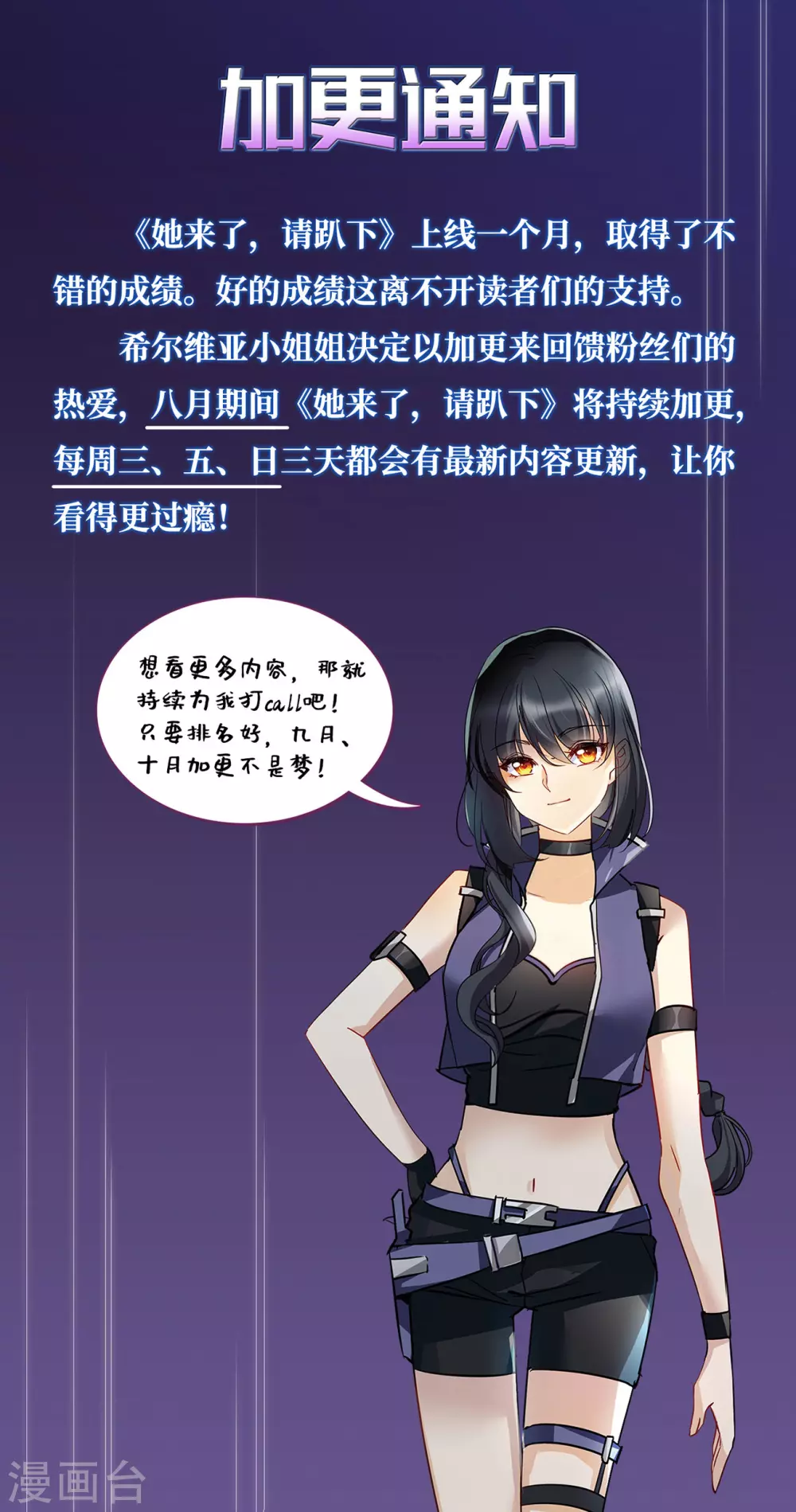 加更通知0