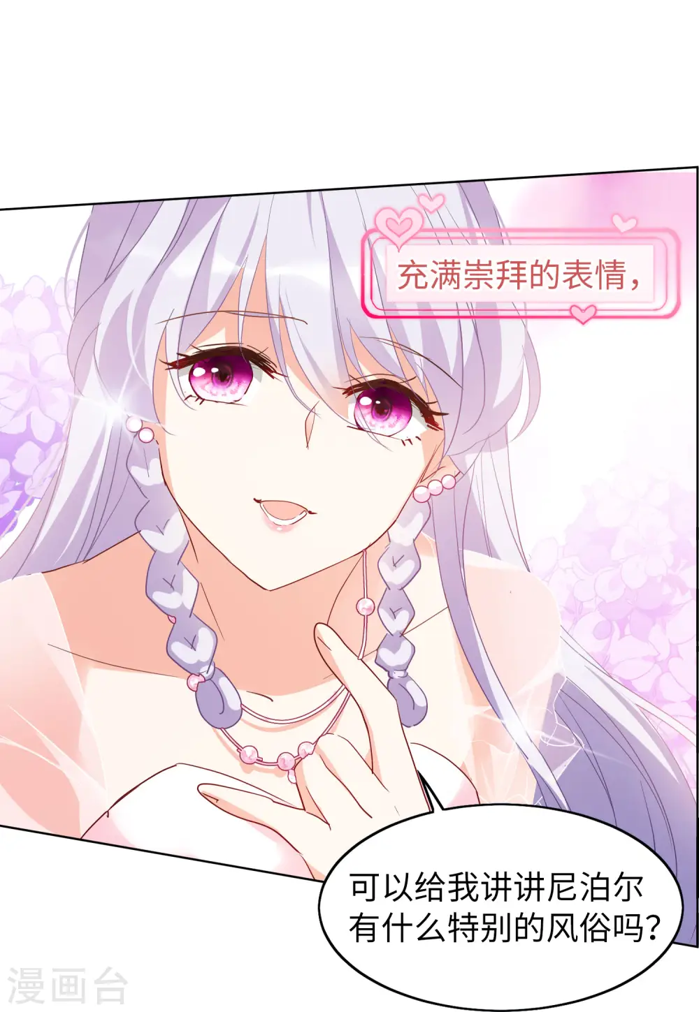 第88话 节目分组114