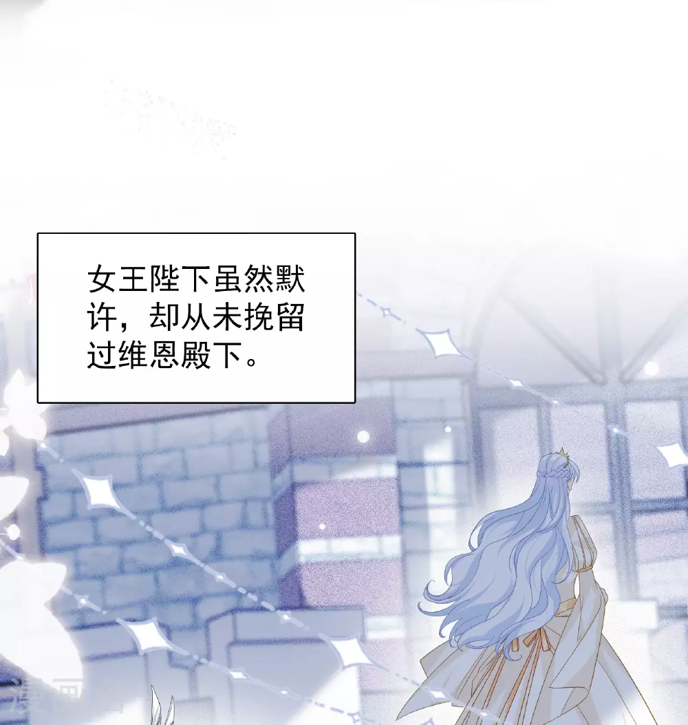 特别番外6-4 管家的烦恼20