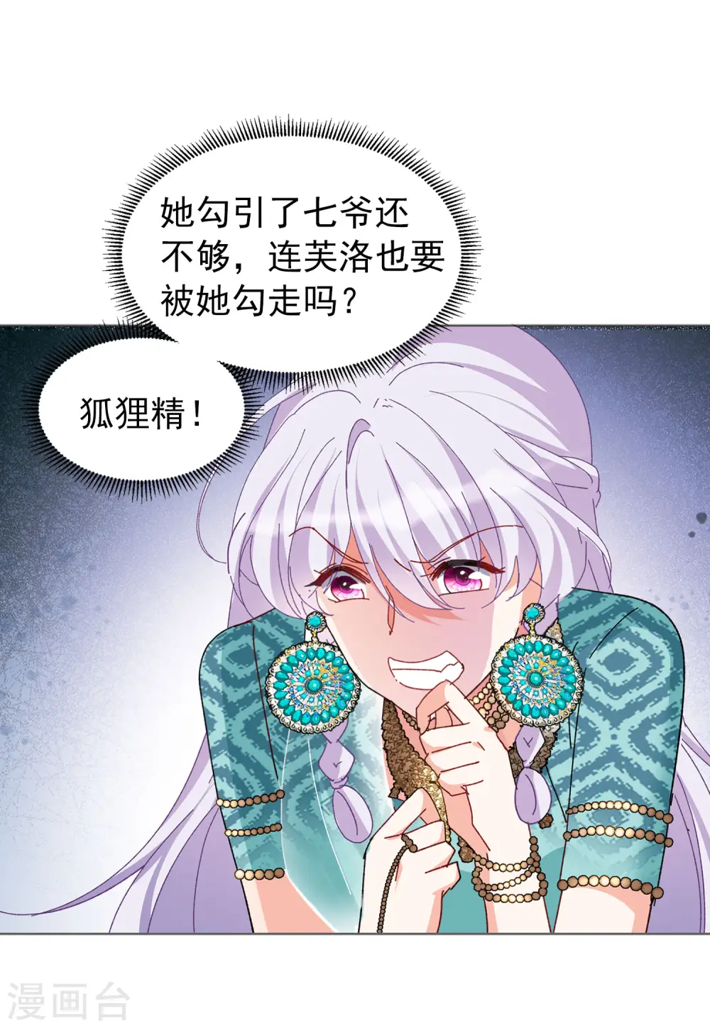 第97话 舆论风暴37