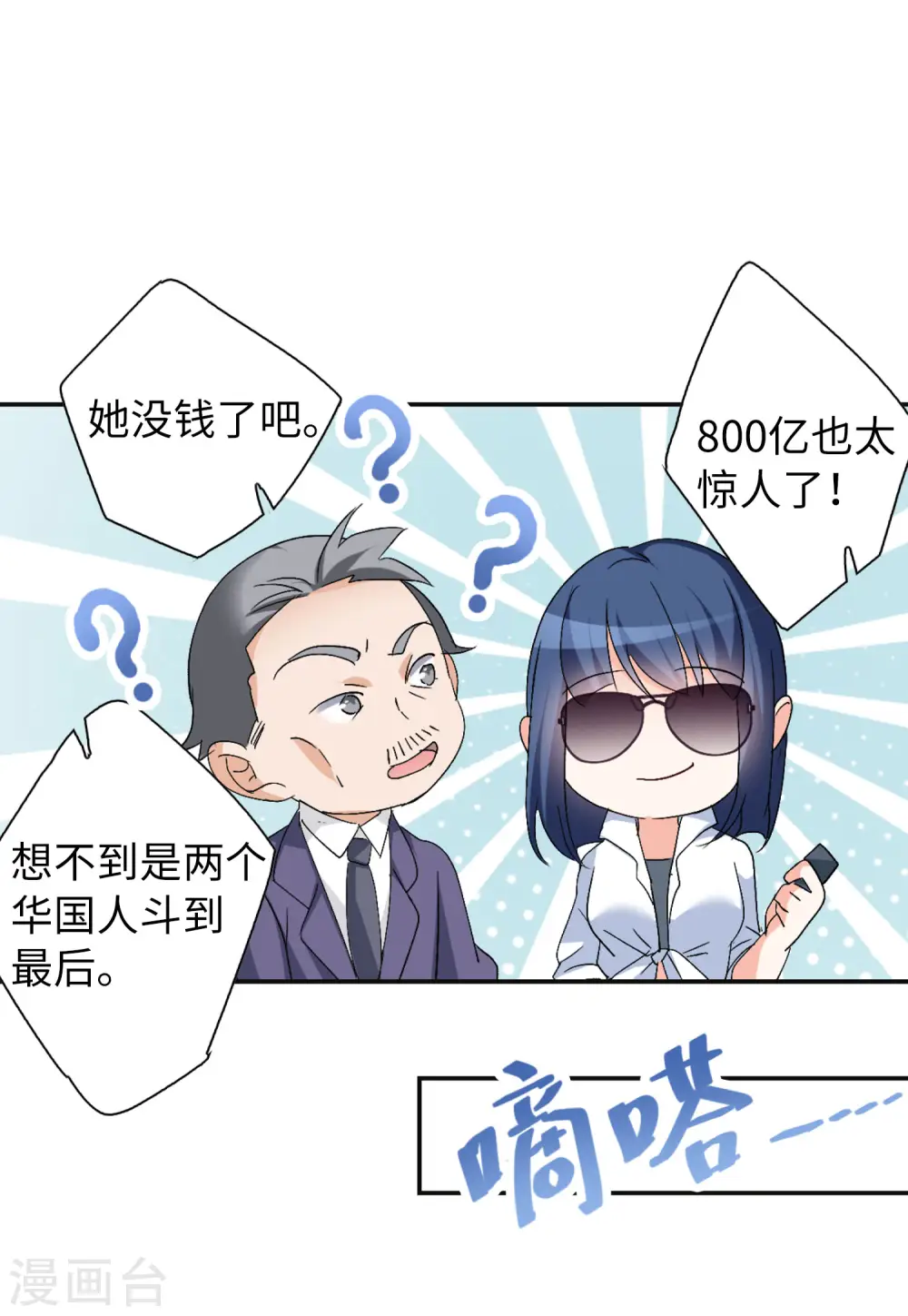第76话 竞拍获胜217