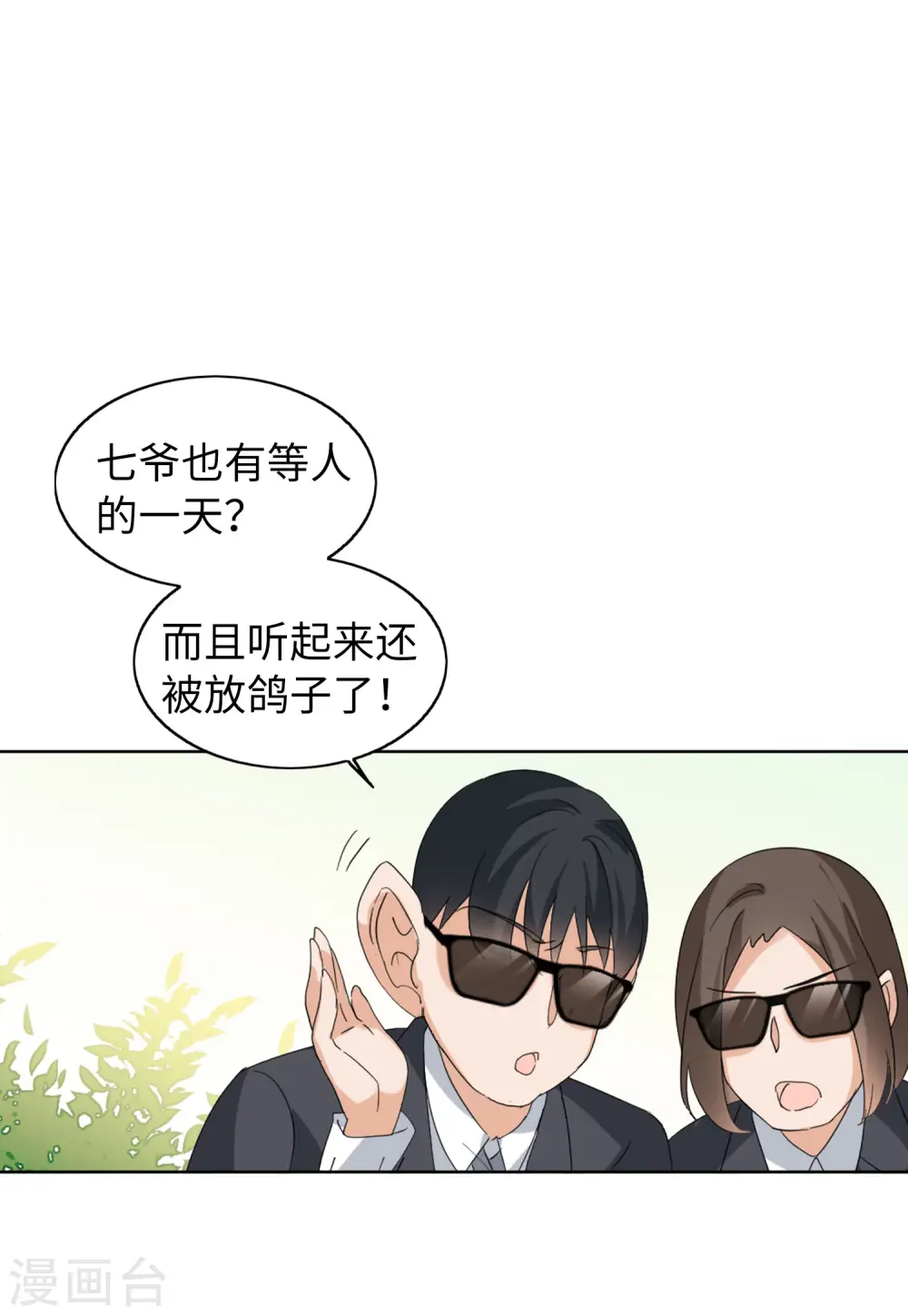 第69话 再遇318