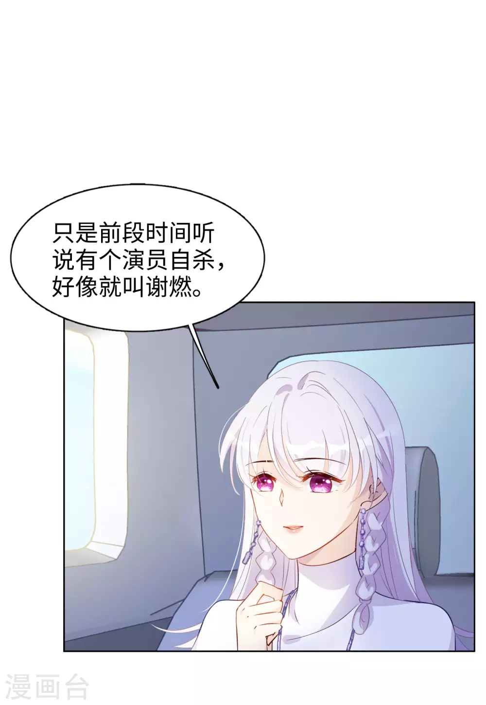 第23话 影后成名系统17
