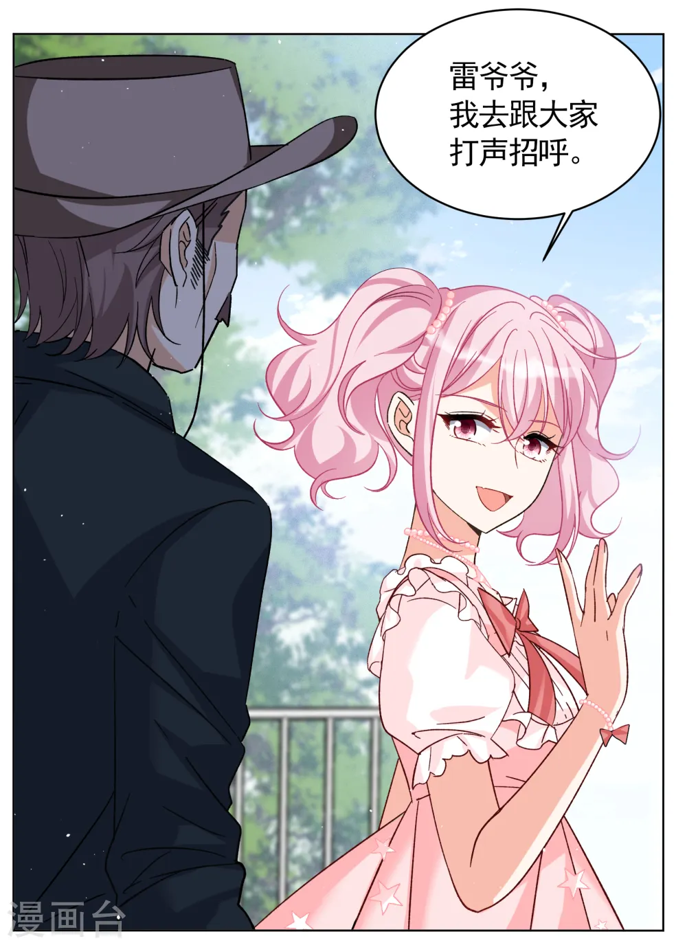 第256话 为你而来17