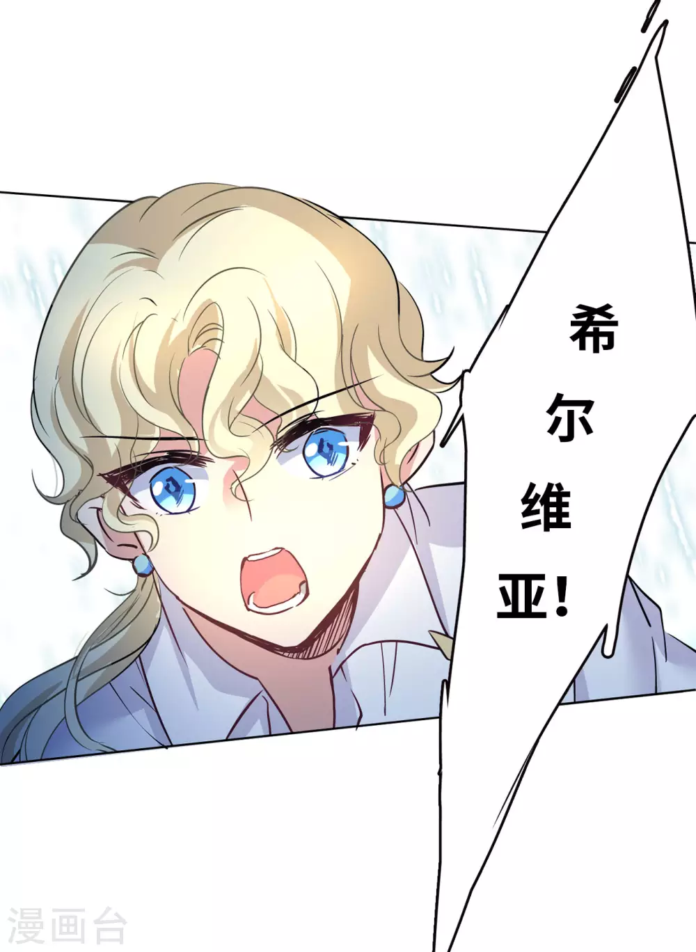 第8话 注定背离的两人213