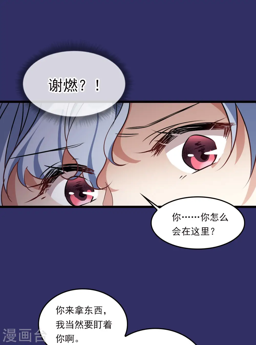 特别番外1 “好闺蜜”3