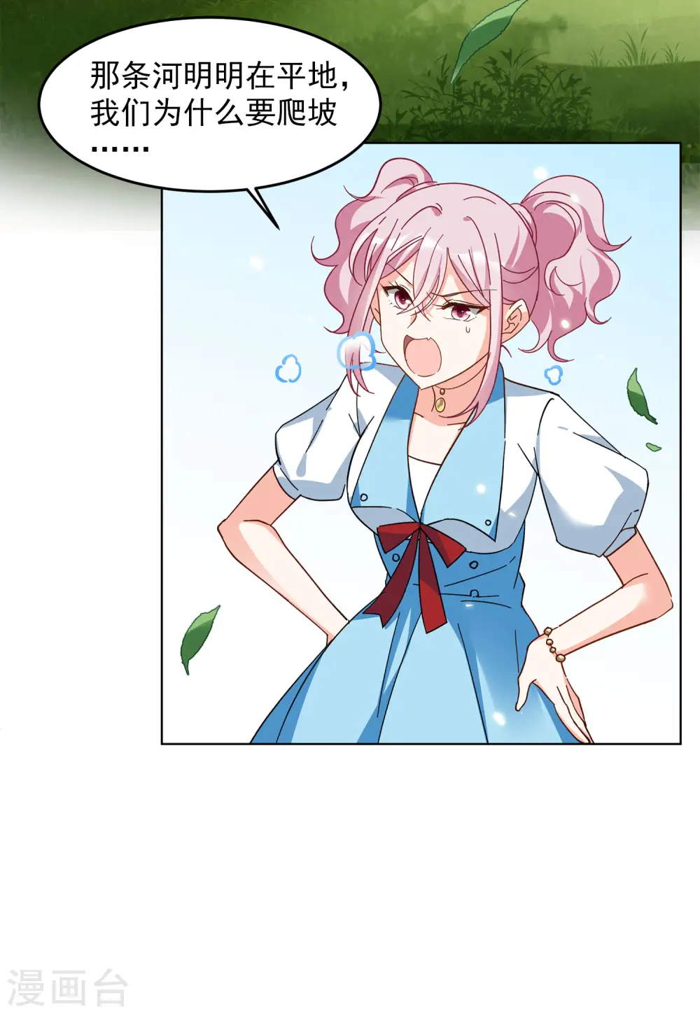 第110话 玩的就是心跳16