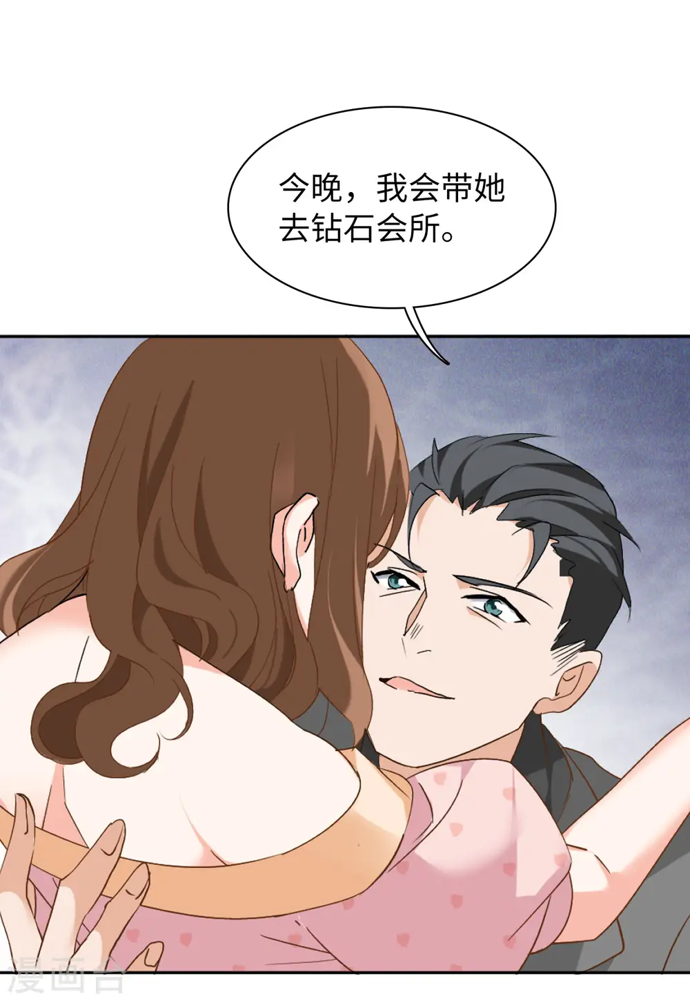 第58话 深入魔窟132