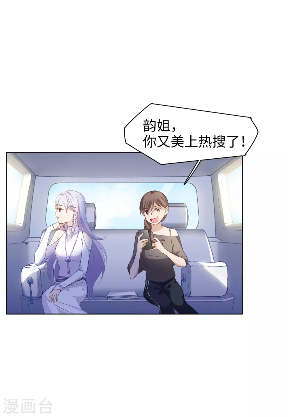 第23话 影后成名系统13