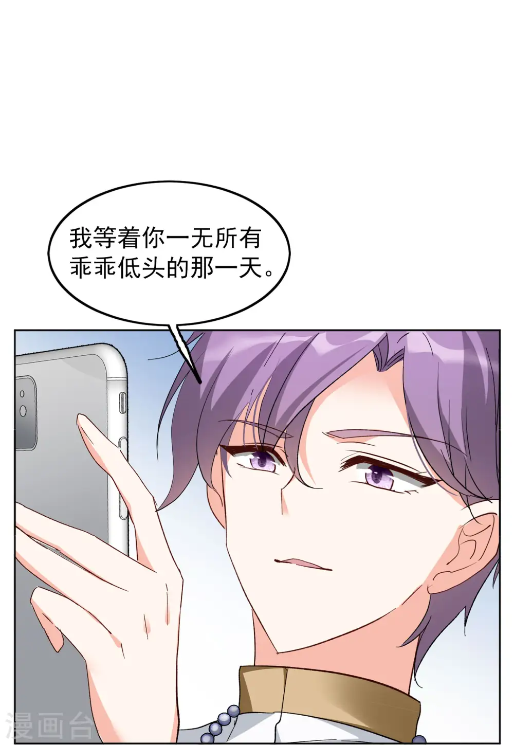 第99话 看星星26