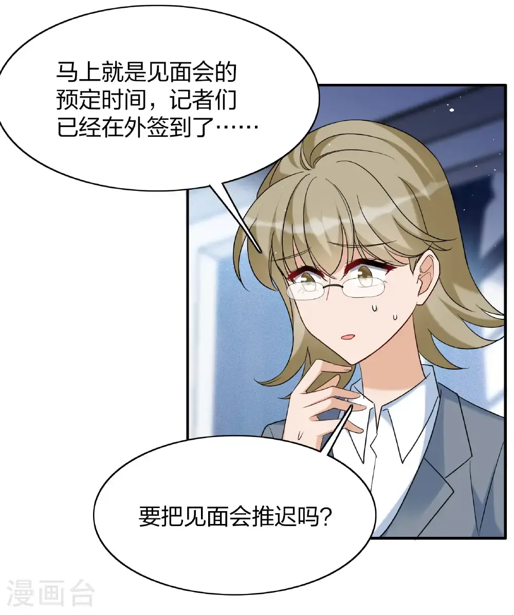 第332话 黑白颠倒15