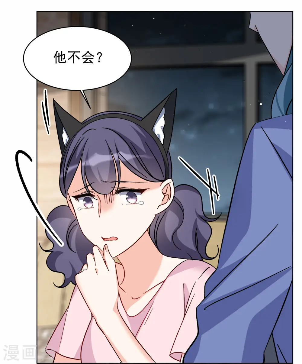 第285话 撤掉女主？116