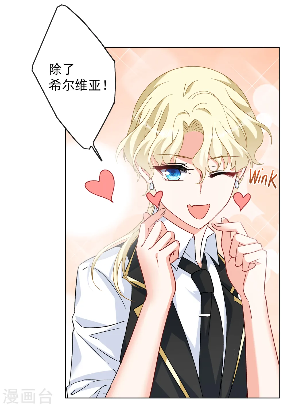 第202话 定妆照220