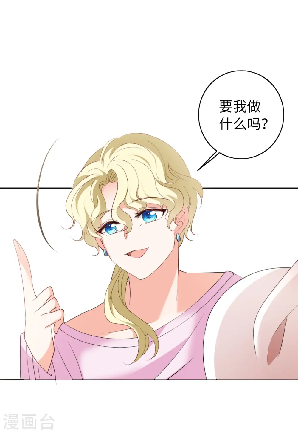 第65话 狗咬狗210