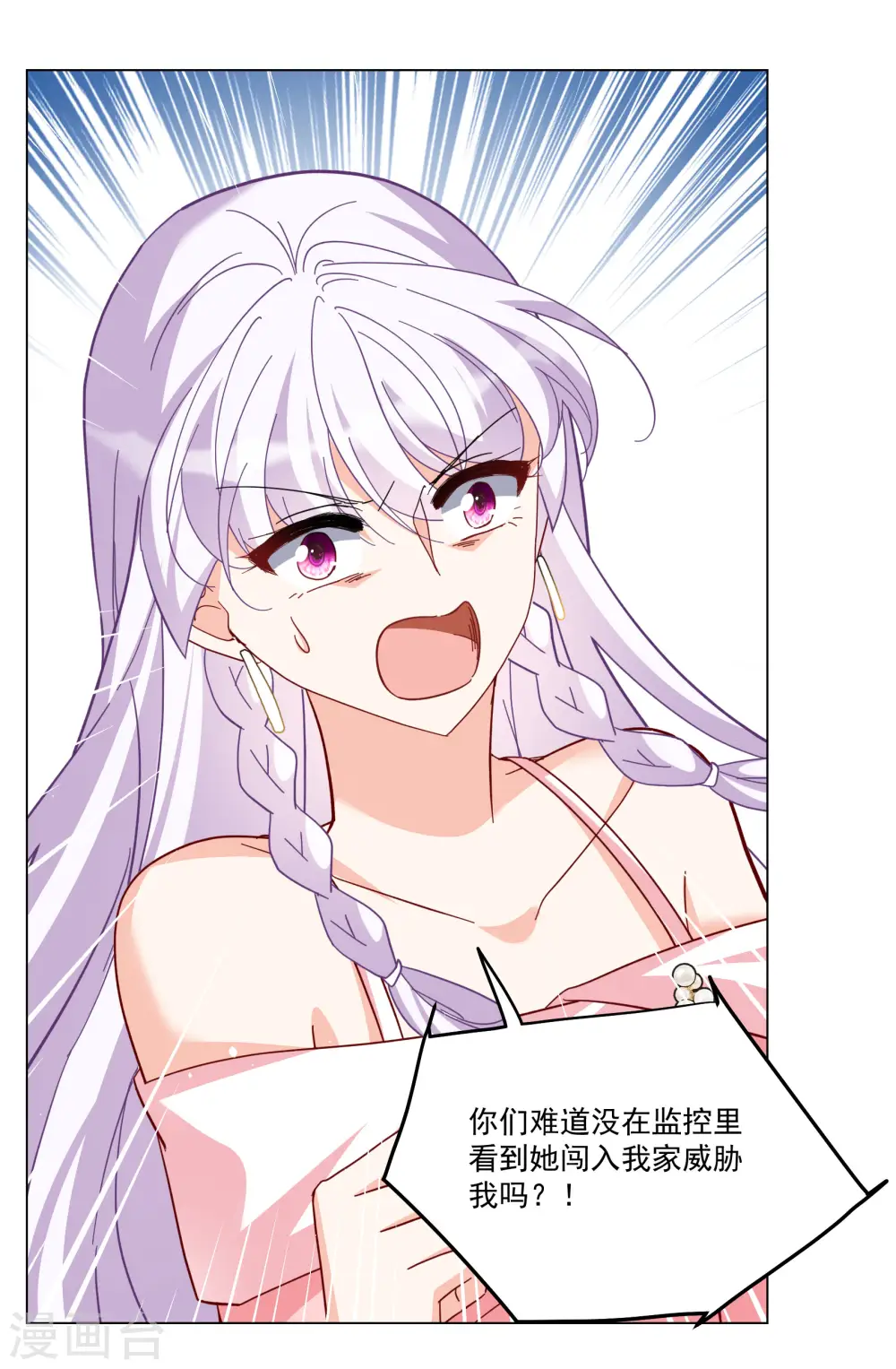 第314话 你不是谢燃！315