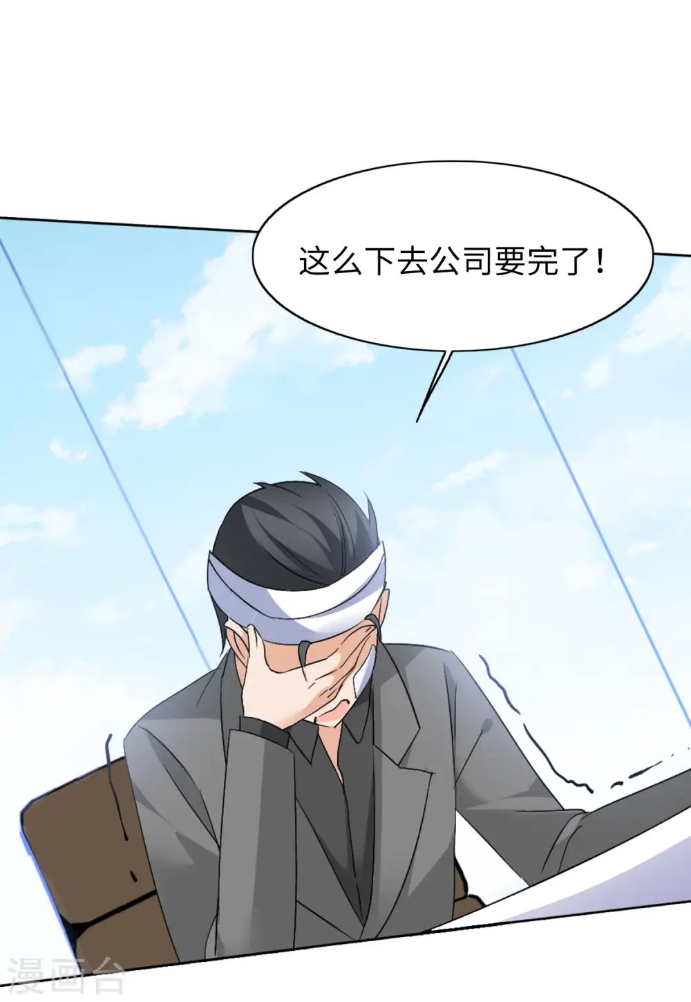 第65话 狗咬狗229