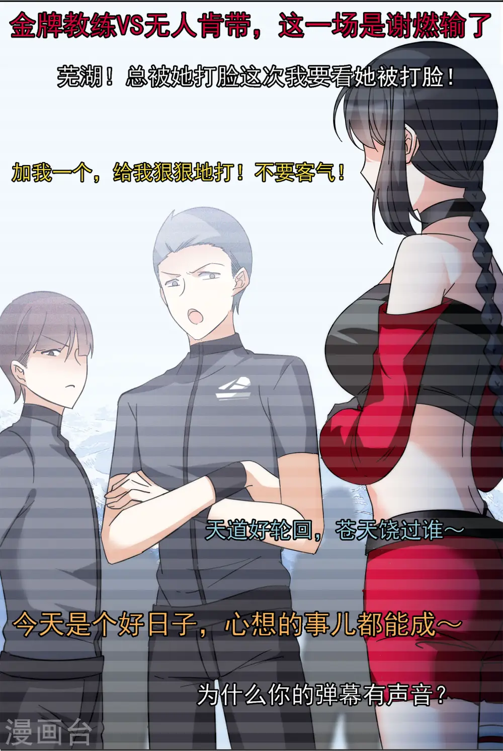 第141话 她不是人113