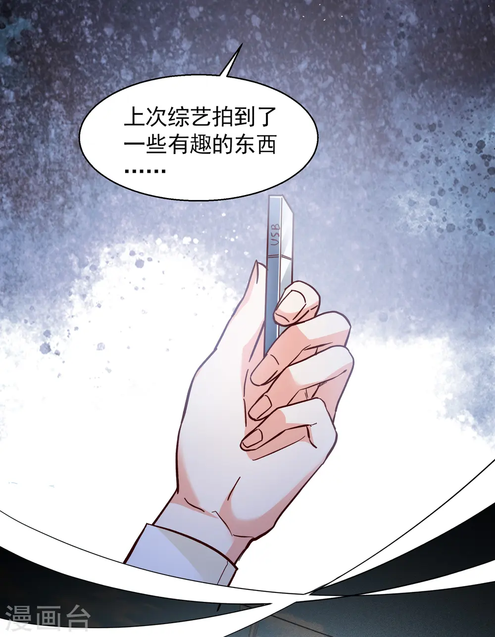 第321话 身败名裂33