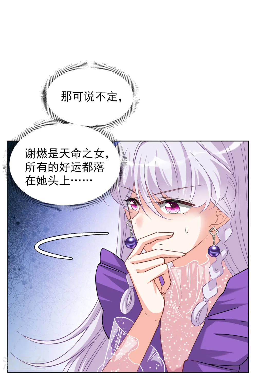 第117话 暗潮涌动414