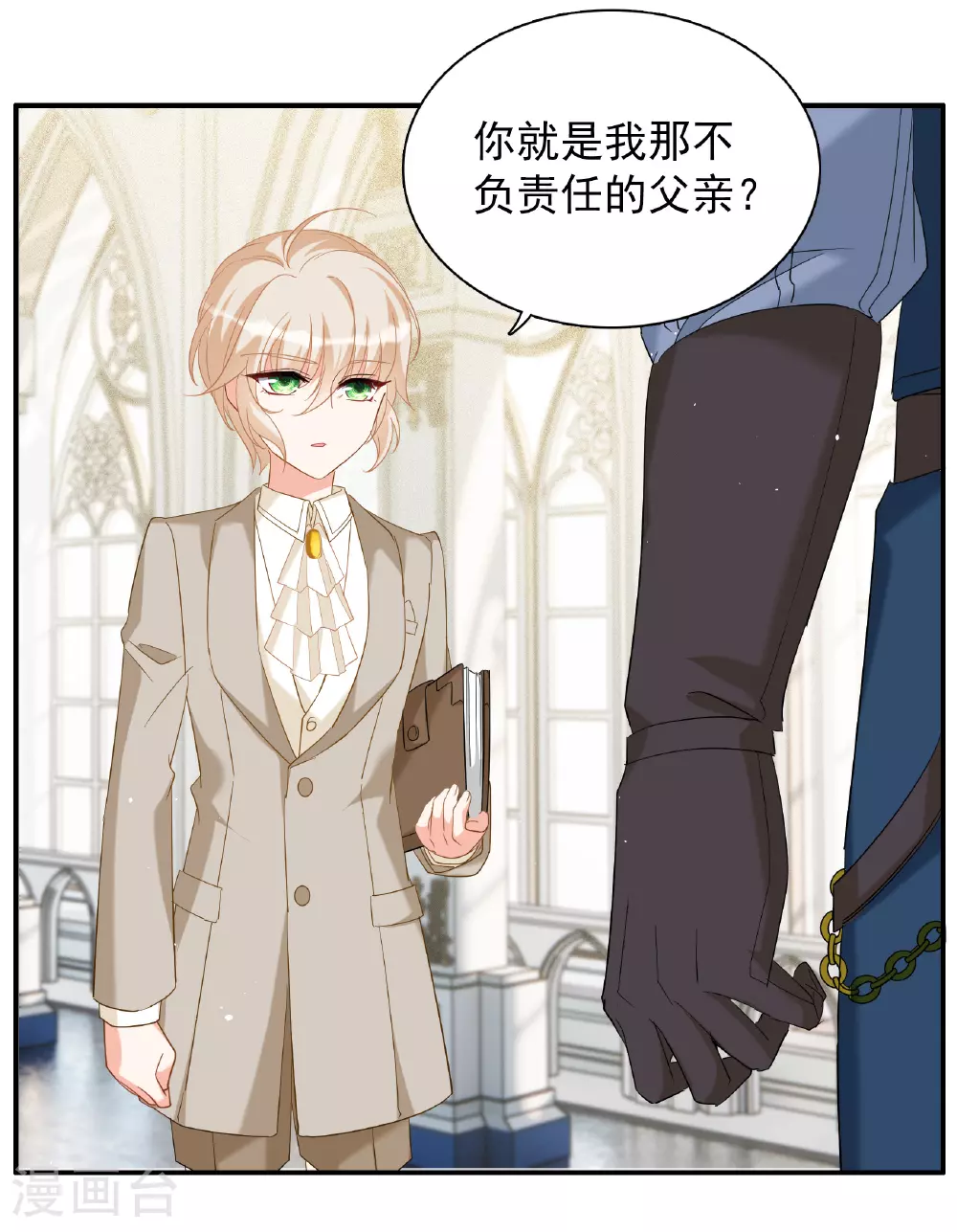 特别番外6-4 管家的烦恼16