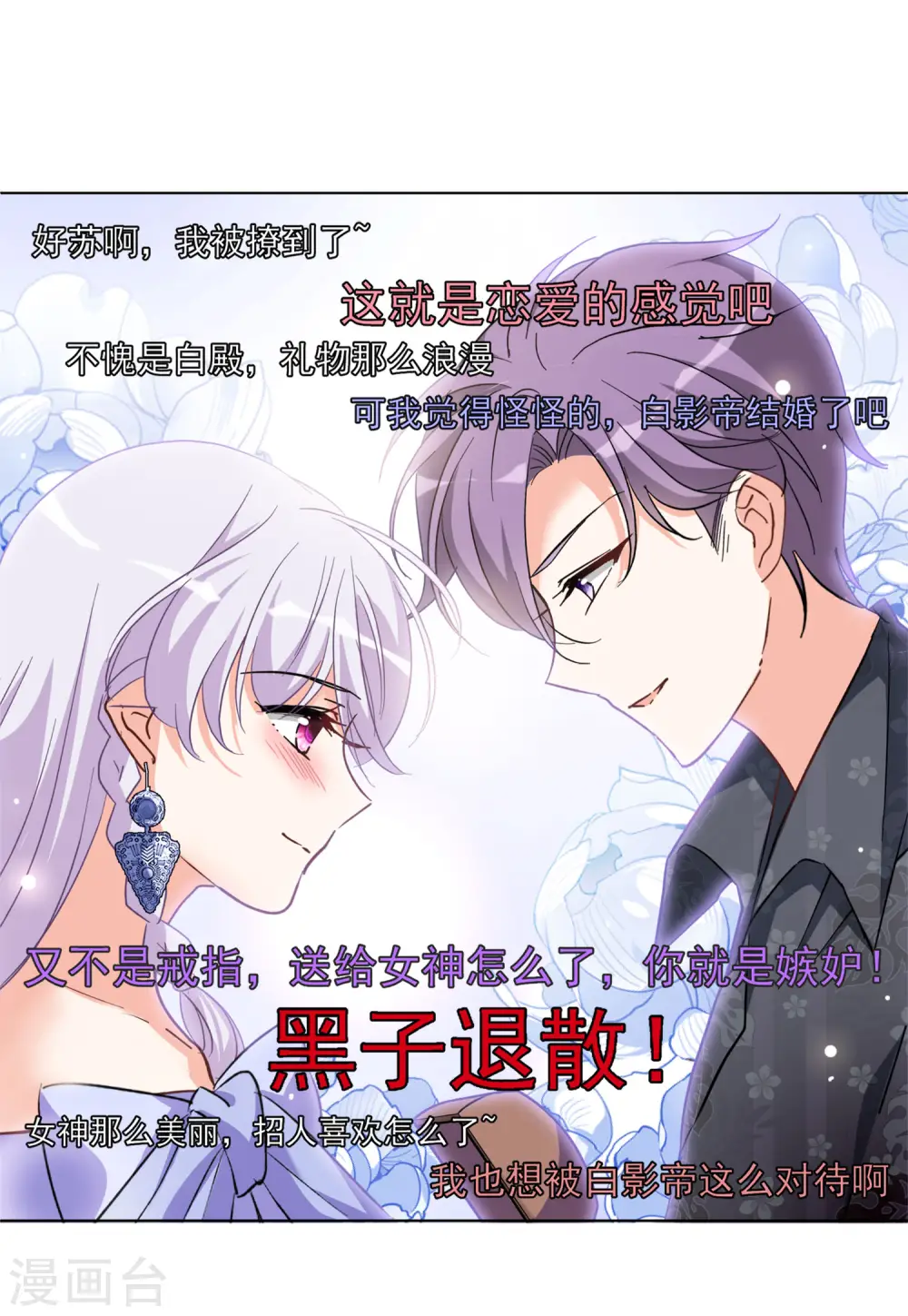 第105话 装X的正确方式215