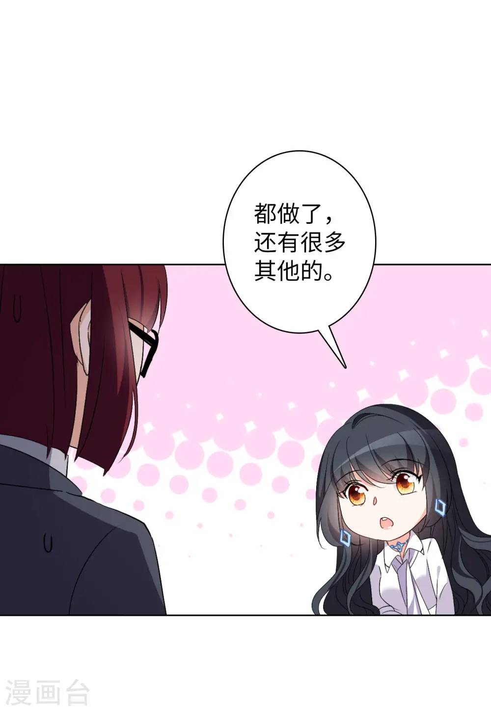 第59话 深入魔窟211