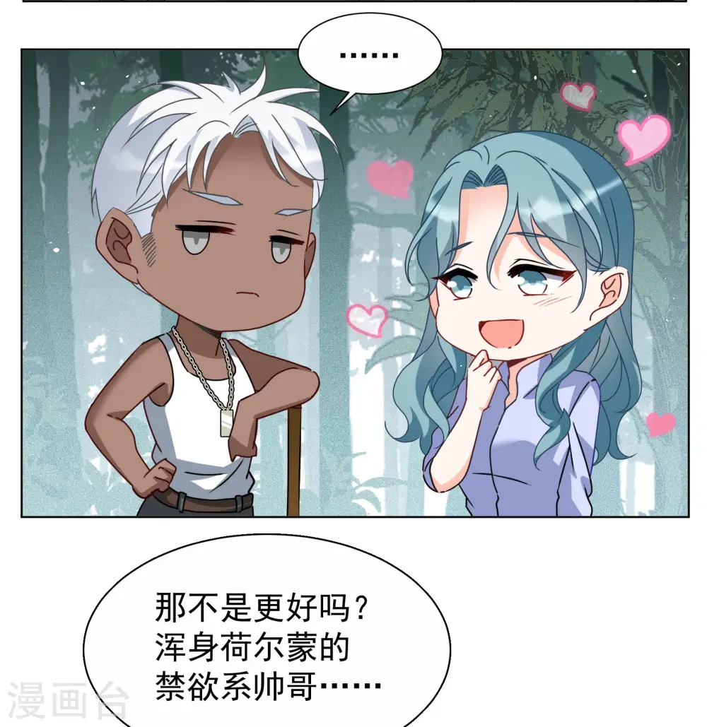 第273话 逃生游戏122