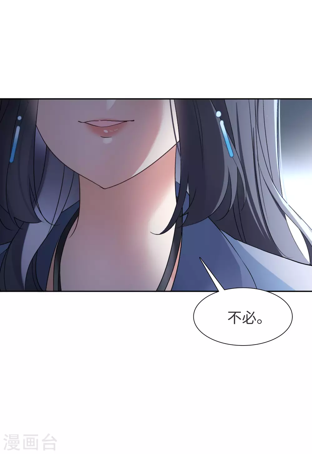 第38话 执行任务111