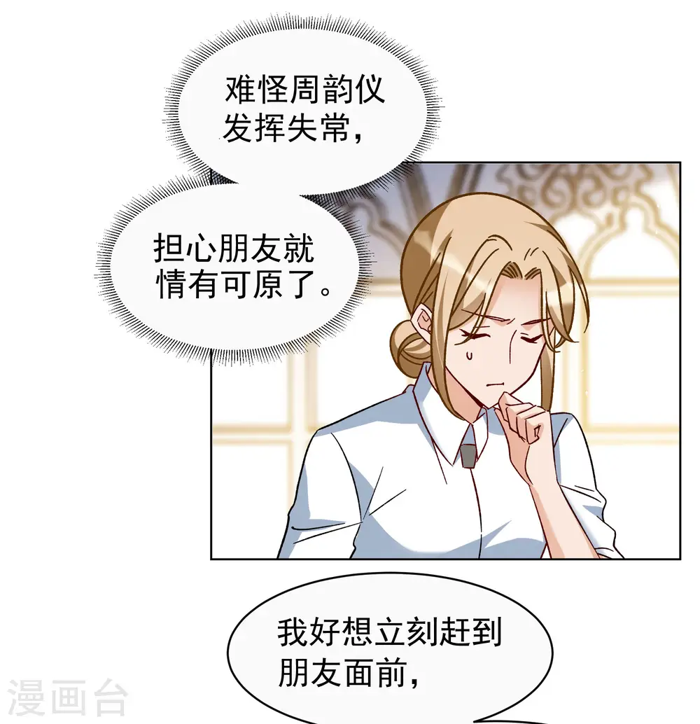 第304话 做贼心虚221