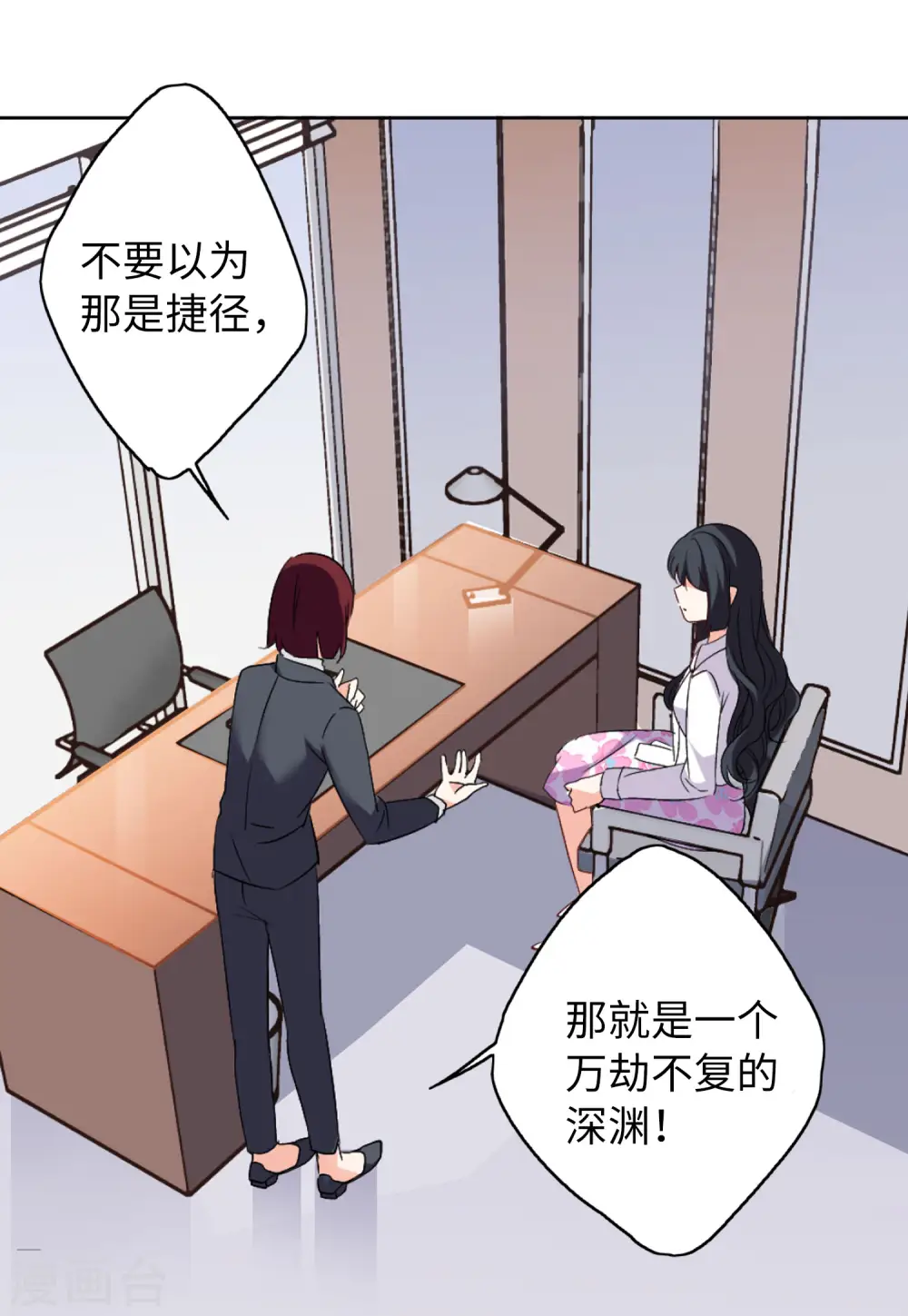 第59话 深入魔窟27